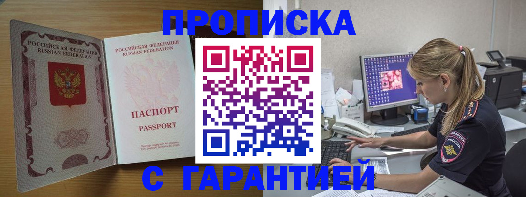найти адрес прописки в Новороссийске