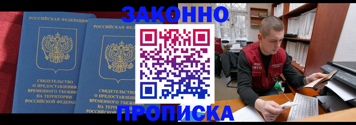 найти адрес прописки в Новороссийске